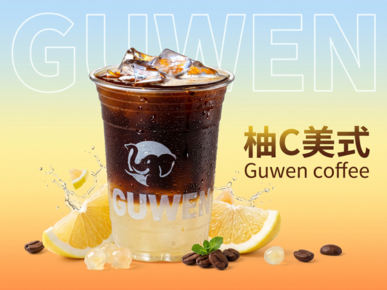 柚C美式