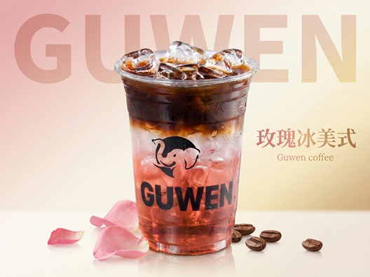 玫瑰冰美式