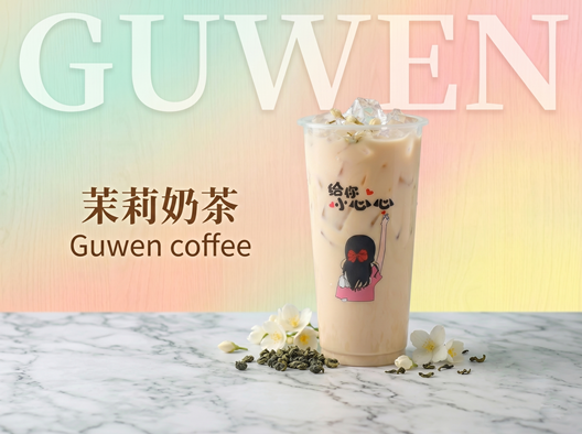 茉莉奶茶